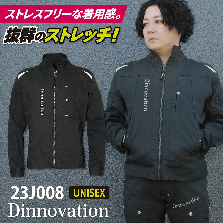 楽天市場】[即日出荷] ディノベーション 長袖 3Dジャケット 秋冬 