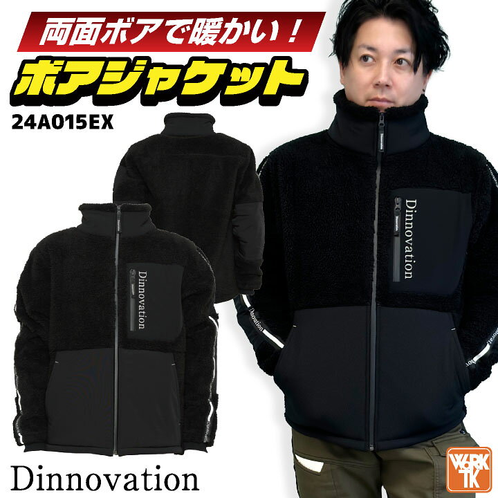 楽天市場】[即日出荷] ディノベーション ボアジャケット 秋冬 上着 