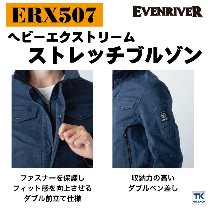 楽天市場 Evenriver イーブンリバー ブルゾン ワークウェア カジュアル おしゃれ ストレッチブルゾン 作業着 作業服 Er Erx507 B 空調服 つなぎ 作業着のworktk