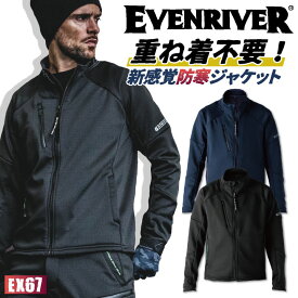 イーブンリバー 防寒ジャケット 秋冬 防寒着 防寒 ジャケット 上着 メンズ レディース 仕事服 作業着 おしゃれ 防寒服 暖かい EVENRIVER ストレッチ er-ex67