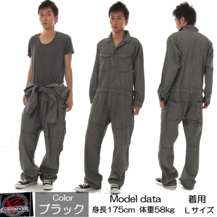 楽天市場】イーブンリバー 作業服 作業着 つなぎ ヒッコリーストライプ 