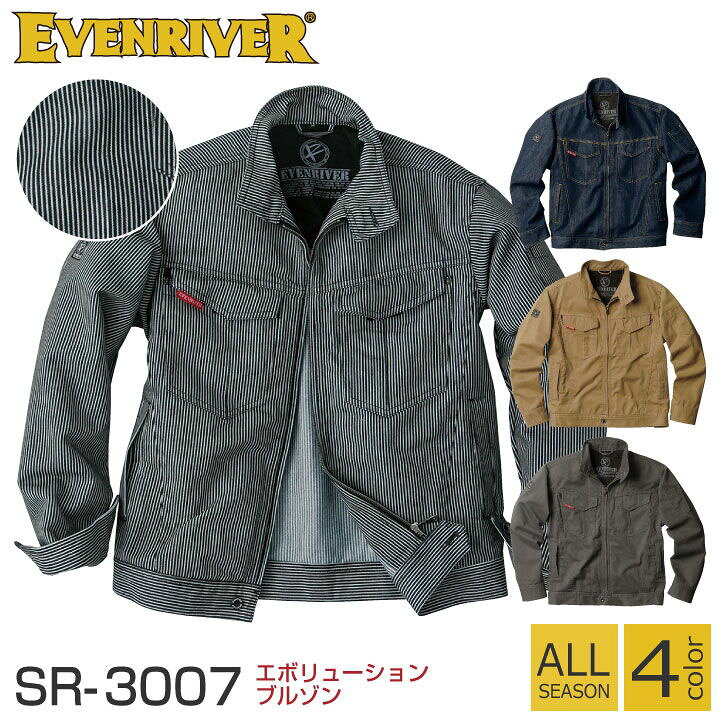 楽天市場】作業ジャンパー 作業服作業着 作業ブルゾン 秋用 冬用 エボリューションシリーズ イーブンリバー ジャケット er-sr-3007 : 空調服 ・つなぎ&作業着のworkTK 楽天市場】作業ジャンパー 作業服作業着 作業ブルゾン 秋用 冬用 エボリューションシリーズ イーブンリバー ジャケット er-sr-3007 : 空調服 ・つなぎ&作業着のworkTK