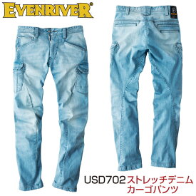 【10%OFF】EVENRIVER イーブンリバー デニムパンツ 作業ズボン ワークウェア カジュアル ストレッチブラスト カーゴパンツ 作業着 作業服 春夏 秋冬 er-usd702-b