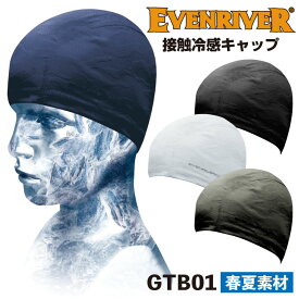 エアーキャップ アイスコンプレッションエアー イーブンリバー 吸汗速乾 UVカット 軽量 帽子 春夏 [ネコポス] EVENRIVER er-gtb01