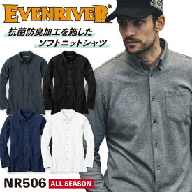 【10%OFF】イーブンリバー ソフトドライ 長袖 ニットシャツ オールシーズン 抗菌 防臭 EVENRIVER 春夏 秋冬 er-nr506