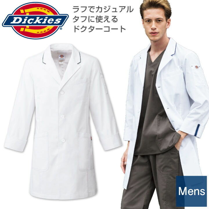 楽天市場 ドクターコート ディッキーズ Dickies 白衣 長袖 おしゃれ 男性用白衣 メンズ フォーク Fo 1538pp 空調服 つなぎ 作業着のworktk