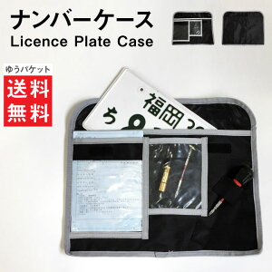 [�����o��]�i���o�[�v���[�g�P�[�X �ՔԃP�[�X �Ԃ̃i���o�[���� �i���o�[�P�[�X �W�P�[�X �o�b�N [�l�R�|�X] fs-1000