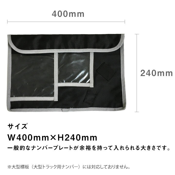 楽天市場 即日出荷 ゆうパケット便送料無料 ナンバープレートケース 臨番ケース 車のナンバー入れ ナンバーケース 標板ケース バック Fs 1000 空調服 つなぎ 作業着のworktk