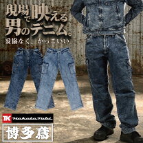 楽天市場】北海道 福袋（作業着・作業服｜安全・保護用品）：DIY・工具 