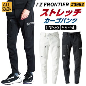アイズフロンティア 年間 秋冬 ストレッチ カーゴパンツ 作業着 ニット素材 ワークパンツ 作業ズボン カジュアル オールシーズン レディース if-3952