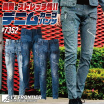 楽天市場】スキニー ストレッチ（作業着・作業服｜安全・保護用品 