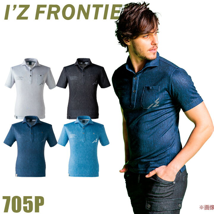楽天市場 ストレッチプリント半袖ポロシャツ メンズ アイズフロンティア ポロシャツ 作業服 作業着 おしゃれ かっこいい 半袖ポロシャツ 春用 夏用 If 705p 空調服 つなぎ 作業着のworktk 楽天市場 ストレッチプリント半袖ポロシャツ メンズ アイズフロンティア ポロシャツ 作業服 作業着 おしゃれ かっこいい 半袖ポロシャツ 春用 夏用 If 705p 空調服 つなぎ 作業着のworktk