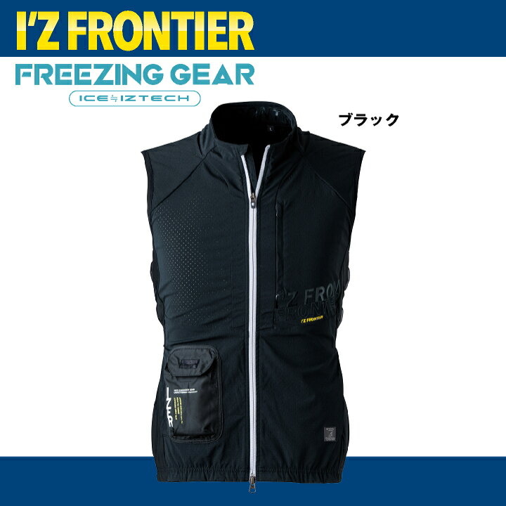 楽天市場】アイズフロンティア ペルチェ用 ベスト 服単品 春夏 暑さ 