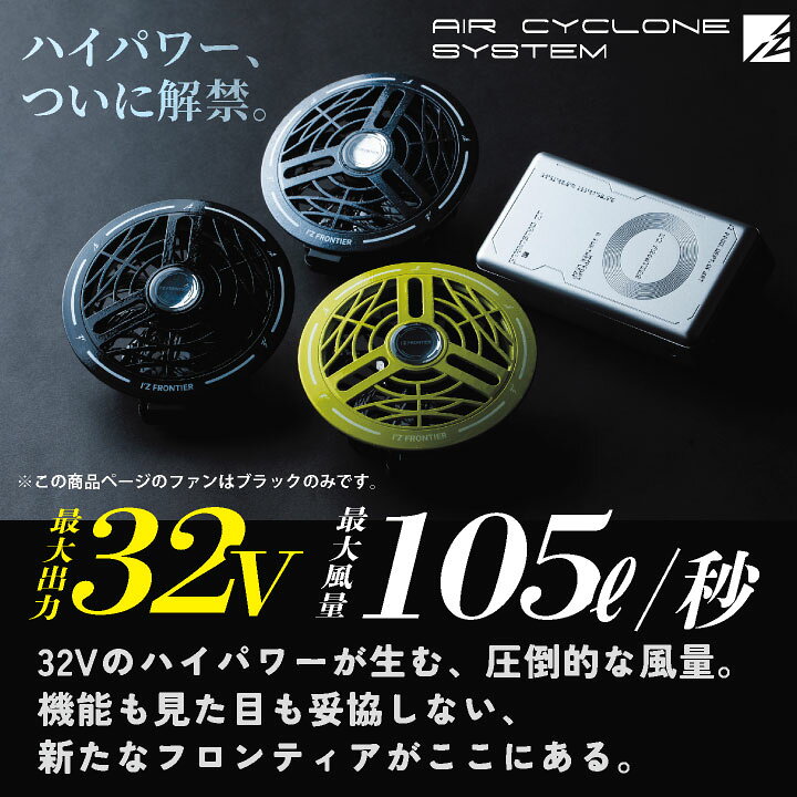 楽天市場】[2026年新作・32V!!][即日出荷] アイズフロンティア 32V 