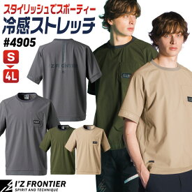 [即日出荷] アイズフロンティア ストレッチ ナイロン Tシャツ 半袖 クルーネック 春夏 秋冬 作業服 作業着 涼しい 接触冷感 おしゃれ カジュアル スポーティ かっこいい カーキ グレー ベージュ メンズ レディース 大きいサイズ I'Z FRONTIER if-4905