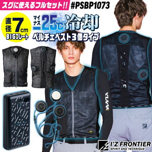 [�����o��] �A�C�Y�t�����e�B�A �y���`�F�x�X�g �t���Z�b�g �o�b�e���[�t�� ��p�x�X�g ��p�E�F�A �y���`�F�N�[���[ ������ �₽�� ���b�V�� �t�� ��ƕ� ��ƒ� �M���Ǒ΍� �����΍� �H�i