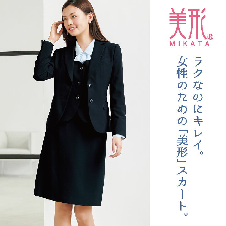 楽天市場】事務服 スカート シワになりにくい 人気 かわいい  