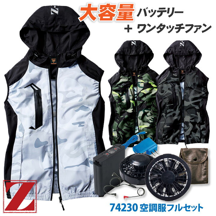 楽天市場 空調服 自重堂 ベスト フルセット 熱中症対策グッズ 夏用 農作業 スポーツ ゴルフ 工事現場 建設業 おしゃれ メンズ Jichodo Z Dragon 空調服 ファン バッテリーセット Jd L 空調服 つなぎ 作業着のworktk