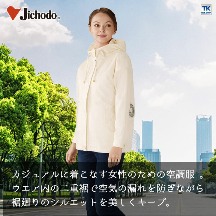 楽天市場 空調服 レディース 長袖ジャンパー フルセット ファン バッテリー付き 作業服 夏用 空調作業服 おしゃれ 自重堂 長袖 服 ファンバッテリーセット Jd L 空調服 つなぎ 作業着のworktk