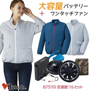 空調服 おしゃれ レディースの人気商品 通販 価格比較 価格 Com