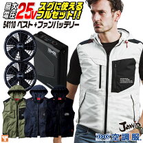 楽天市場】空調 服 ファン 4 つの通販