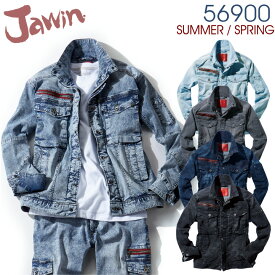 長袖ブルゾン ストレッチデニム 接触冷感 Jawin 自重堂 ライダーステイスト 春夏 作業服 作業着 長袖 ジャケット jd-56900