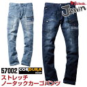 カーゴパンツ 作業服 作業着 自重堂 Jawin 強度 ストレッチ 耐久性 コーデュラ スリム 接触冷感 春夏 秋冬 jd-57002