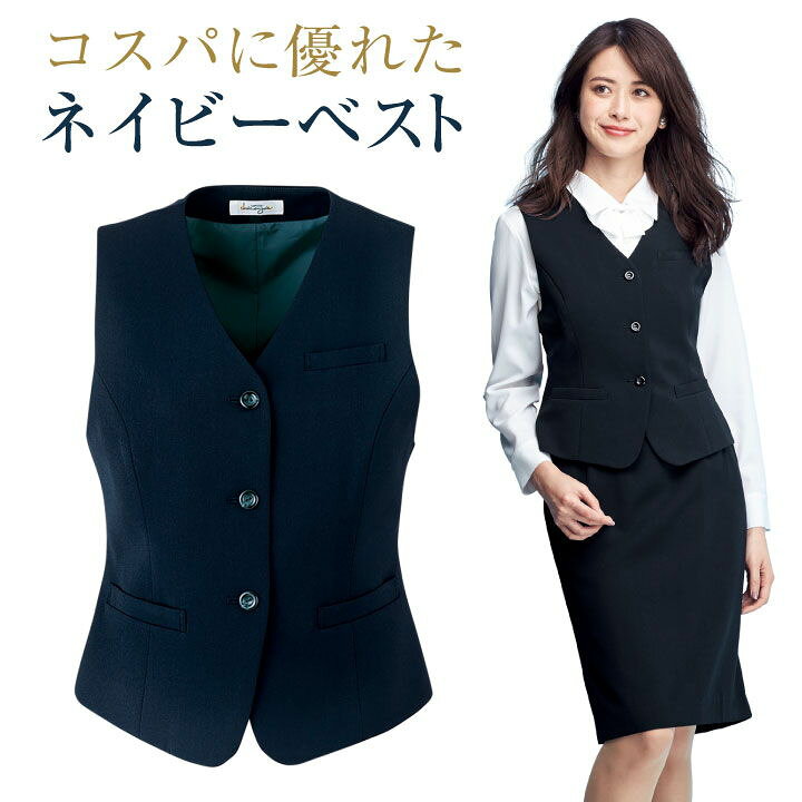 楽天市場 ベスト スーツ レディース アンジョア Enjoie ブラック 事務服 制服 ジレ 仕事服 受付 接客業 オフィス Jo 空調服 つなぎ 作業着のworktk 楽天市場 ベスト スーツ レディース アンジョア Enjoie ブラック 事務服 制服 ジレ 仕事服 受付 接客業 オフィス Jo 空調服 つなぎ 作業着のworktk