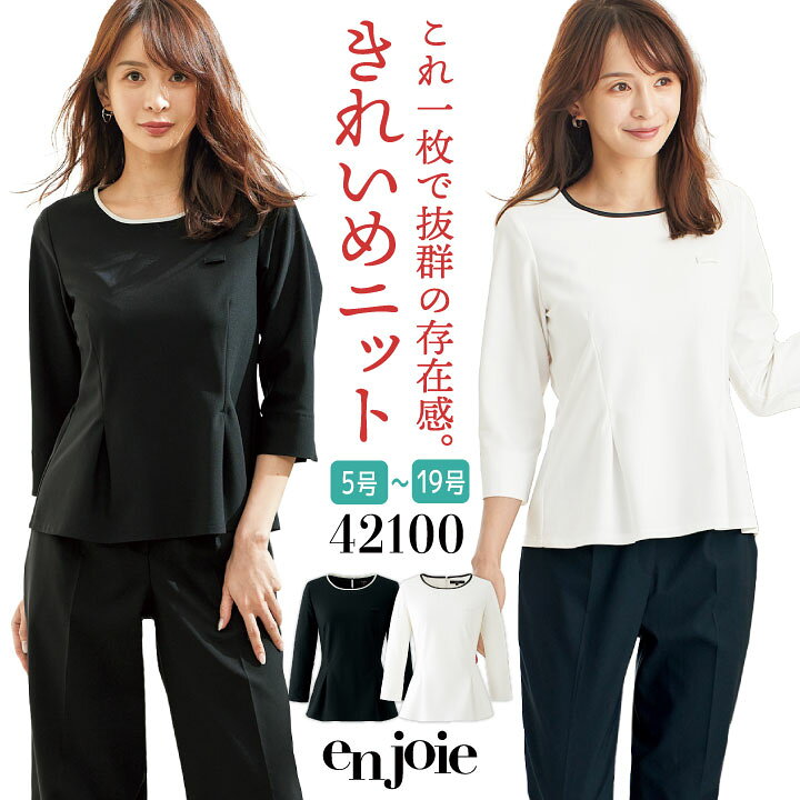 楽天市場】【期間限定10%OFF】アンジョア プルオーバー 七分袖 ニット 