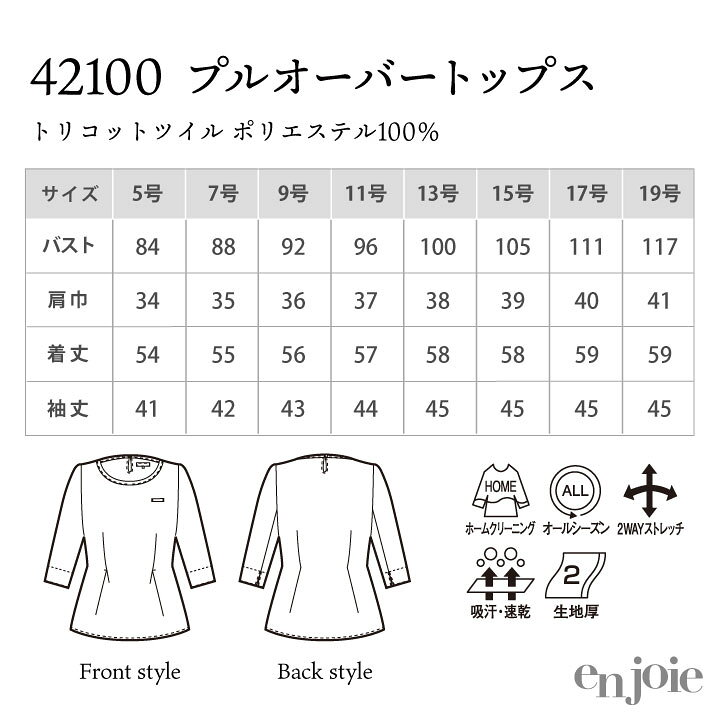 楽天市場】【期間限定10%OFF】アンジョア プルオーバー 七分袖 ニット 