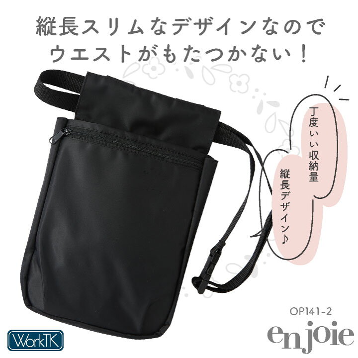 楽天市場】アンジョア ウエストポーチ ファスナー付 マチ付 小物 