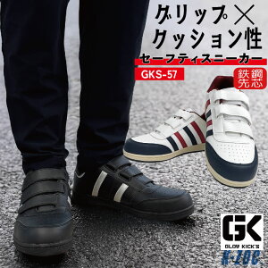 ケイゾック 安全靴 鉄鋼先芯 マジック式 マジックテープ 軽量 ハンズフリー 作業靴 ローカット セーフティシューズ スニーカー 軽作業用 建設 工場 おしゃれ メンズ レディース ホワイト ブ