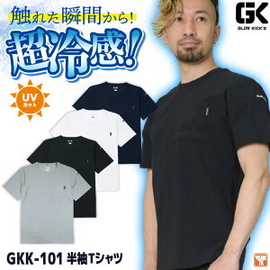 [�����o��] �P�C�]�b�N �⊴����T�V���c �t�� �㒅 �����Y ���f�B�[�X ���ڐG�⊴ UV�J�b�g �X�g���b�` Q-max0.3�ȏ� �����΍� ������ �₽�� �d���� ������� �g�b�v�X [�l�R�|�X] kc-gkk101