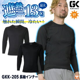 [即日出荷] ケイゾック 遮熱冷感コンプレッション 春夏 インナー メンズ レディース 接触冷感 UVカット 遮熱 ストレッチ 消臭 暑さ対策 涼しい 冷たい 仕事服 おしゃれ [ネコポス] kc-gkk205