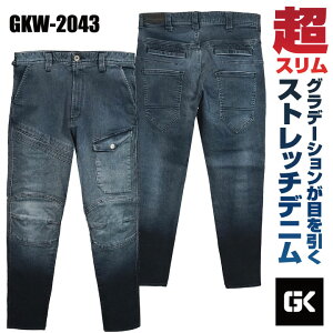 ケイゾック ストレッチデニム パンツ カーゴパンツ スリム 細身 作業服 作業着 建築 現場 職人 鳶 春夏 秋冬 メンズ レディース カジュアル おしゃれ かっこいい 大きいサイズ GLOW KICKIS グロ
