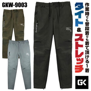 ケイゾック ストレッチ パンツ カーゴパンツ イージーパンツ 作業服 作業着 建築 現場 スポーツ アウトドア キャンプ 登山 ウインドブレーカー ジャージ 春夏 秋冬 メンズ レディース カジュ