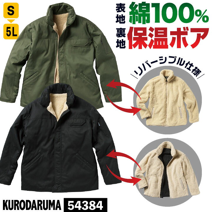 楽天市場】ボアジャケット リバーシブル フリース アウター ブルゾン 