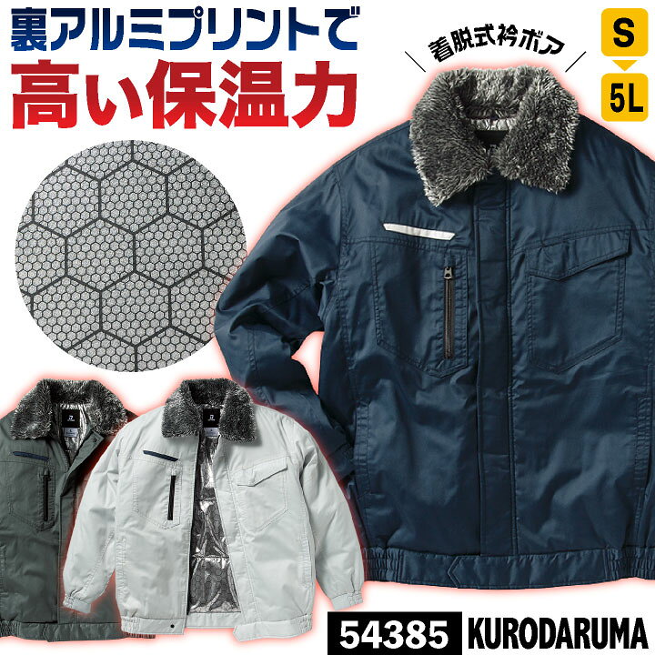 楽天市場】防寒 ジャンパー 衿ボア付き ドカジャン ジャケット  