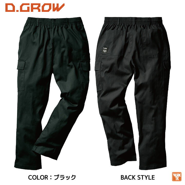楽天市場】【10%OFF】クロダルマ 綿100 カーゴパンツ ゆったり 