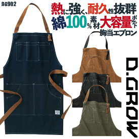 【10%OFF】クロダルマ 胸当てエプロン 綿100％ 大きめポケット サービス アウトドア カフェ ユニフォーム 作業服 D.GROW kd-dg902