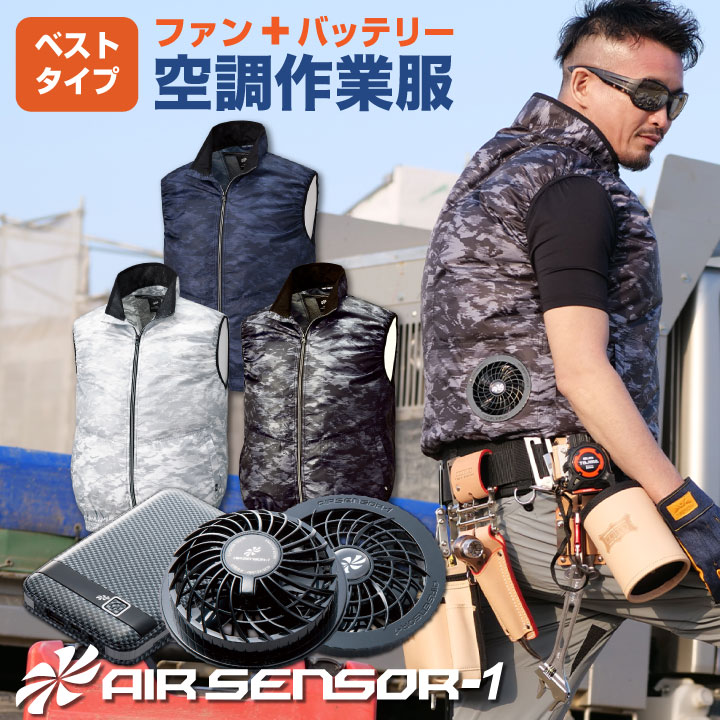素晴らしい品質 クロダルマ 空調服用バッテリー ファンセット sushitai 