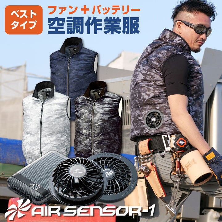 楽天市場 クロダルマ バッテリー ファンセット 春夏 空調作業服 メンズ 男性 エアセンサー1 おすすめ おしゃれ ファン付きベスト かっこいい 大きいサイズ 服 ファンバッテリーセット Kd L 空調服 つなぎ 作業着のworktk