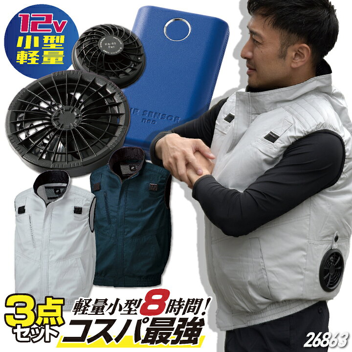 楽天市場】☆最強コスパ!! [2024年新作] 服・ファン・バッテリーフル 