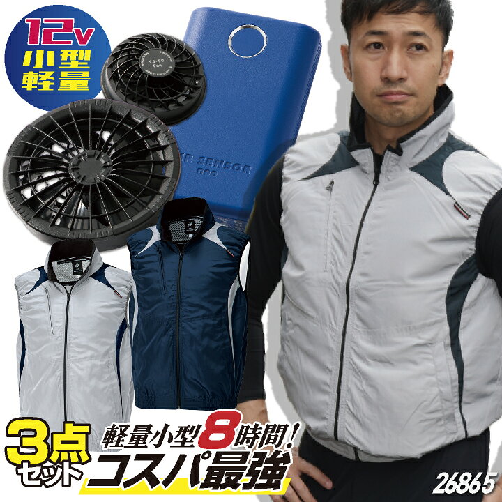 楽天市場】☆最強コスパ!! [2024年新作] 服・ファン・バッテリーフル  