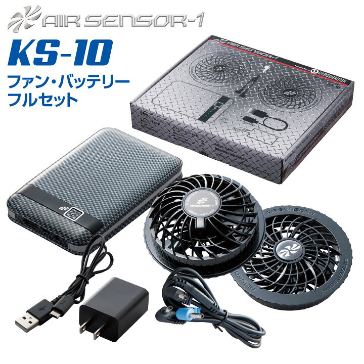 楽天市場】[即日出荷]クロダルマ ファンバッテリーセット バッテリー  