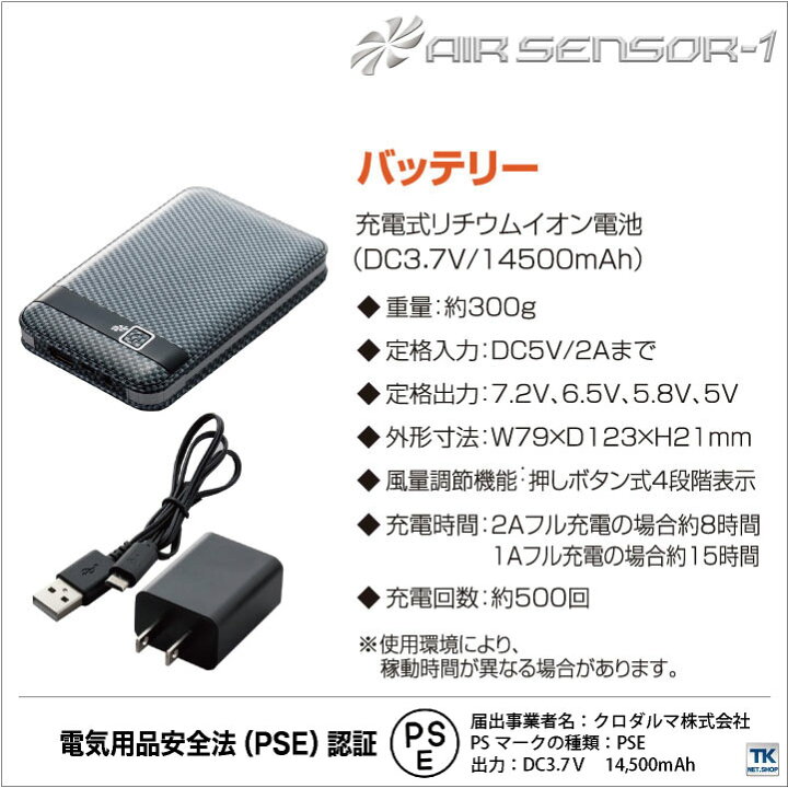 楽天市場】[即日出荷]クロダルマ ファンバッテリーセット バッテリー 