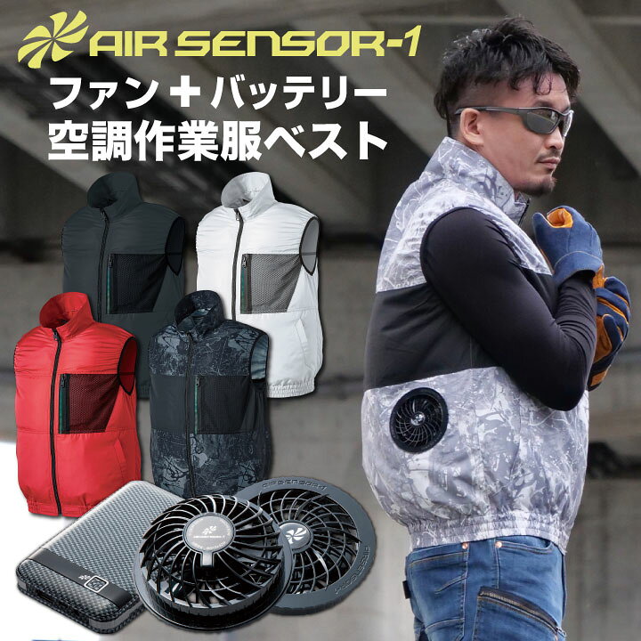 楽天市場 即日出荷 クロダルマ セット バッテリー ファン付き作業着 夏用 空調作業服 メンズ エアセンサー1 Air Sensor 1 S M L 大きいサイズ おすすめ おしゃれ ファン付きベスト 服 ファンバッテリーセット Kd L 空調服 つなぎ 作業着のworktk