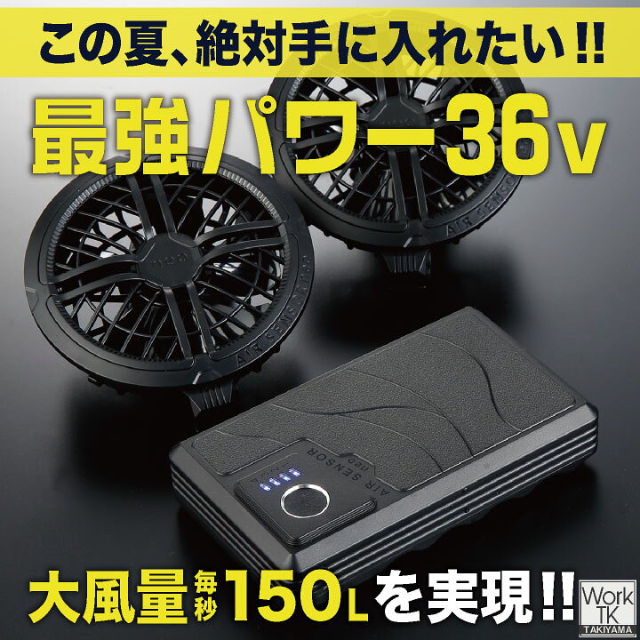 楽天市場】[即日出荷] [2026年新型] 最大36V!! クロダルマ ファン 