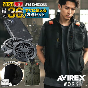 [�����o��] [2026�N�V�^] �ő�36V!! AVREX �N���_���} �󒲃x�X�g �t���Z�b�g �T�C�h�t�@�� �t���n�[�l�X�Ή� �t�� �����Y ���f�B�[�X �ՔM �ۗ�܃|�P�b�g ���������� ������� AV412 KS-300 kd-av412-l3