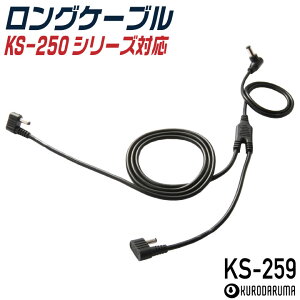 �N���_���} �����O�P�[�u�� KS-250�V���[�Y�Ή� �t�@���P�[�u�� �t�@���R�[�h �󒲍�ƕ� �󒲃E�F�A �d���t�@�� �t�@���t���E�F�A �����΍� �G�A�Z���T�[ kd-ks259